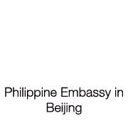 PHILIPPINE EMBASSY IN BEIJING & PHILIPPINE CONSULATE IN BEIJING