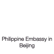 PHILIPPINE EMBASSY IN BEIJING & PHILIPPINE CONSULATE IN BEIJING